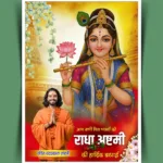 Free Hindi Design With Regard To Free Hind Pictures Printables