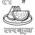 Hindi Alphabets Coloring Sheets And Pages Within Free Hind Pictures Printables