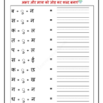 Hindi Worksheets   Learningprodigy For Free Hind Pictures Printables