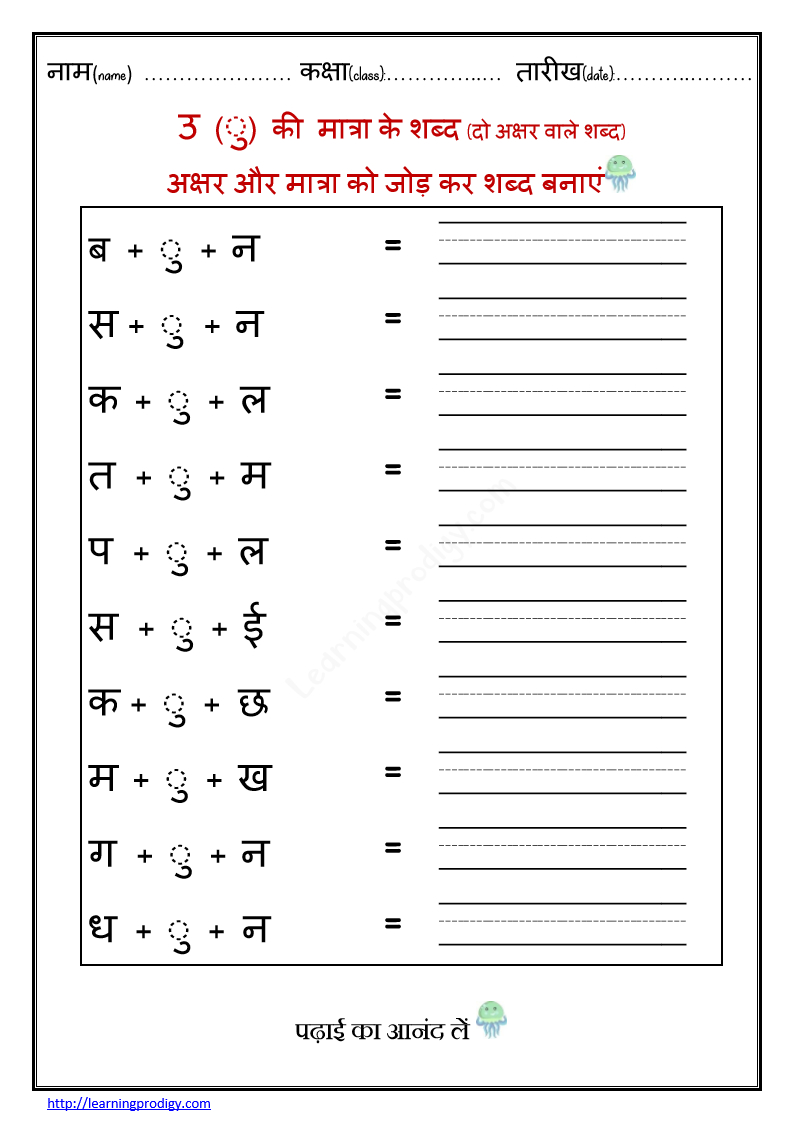 Hindi Worksheets - Learningprodigy for Free Hind Pictures Printables